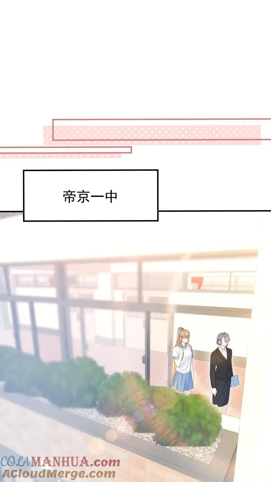第2话 夜夜笙歌？ 第9页