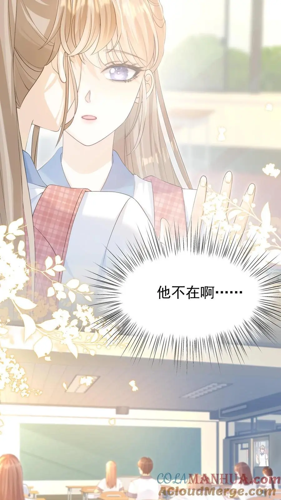 第2话 夜夜笙歌？ 第11页
