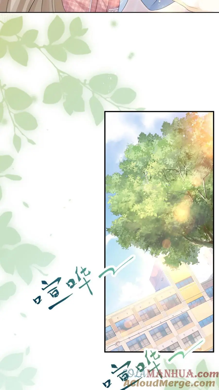 第2话 夜夜笙歌？ 第13页
