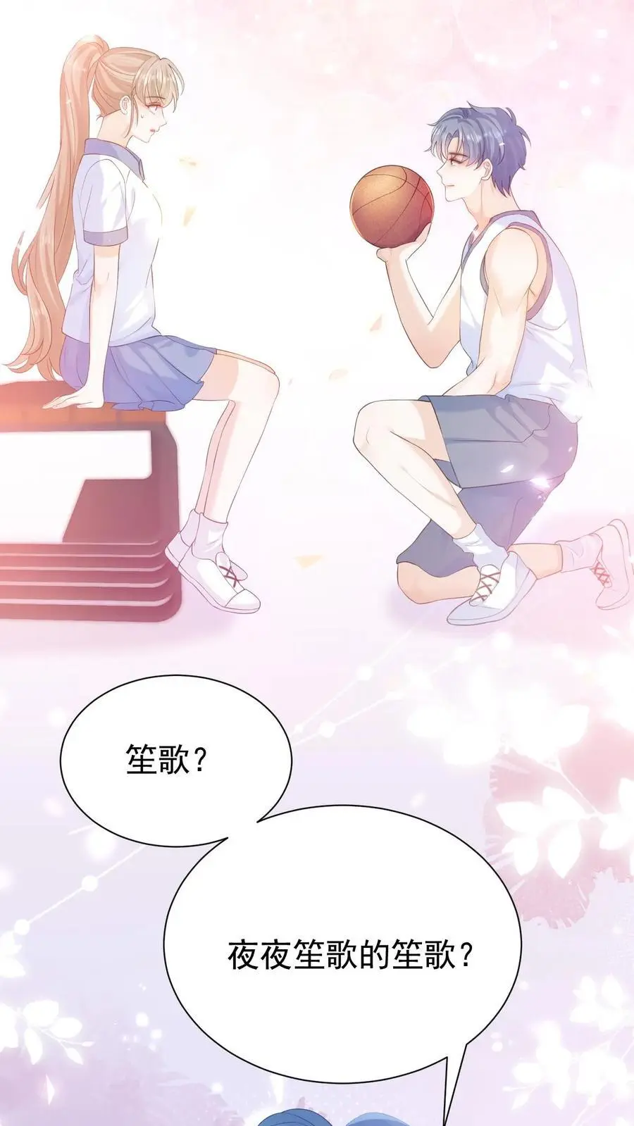 第2话 夜夜笙歌？ 第18页