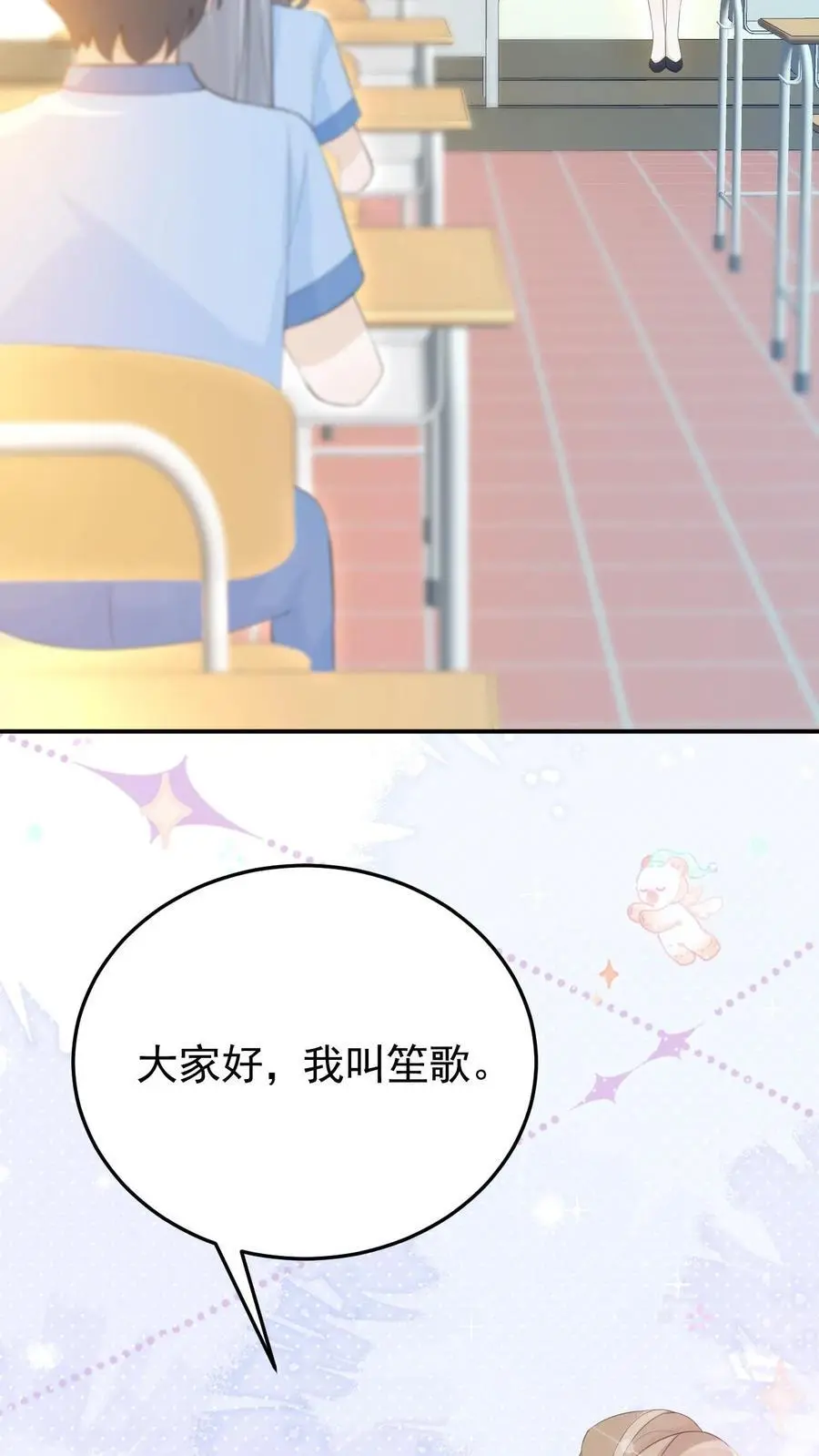 第2话 夜夜笙歌？ 第28页