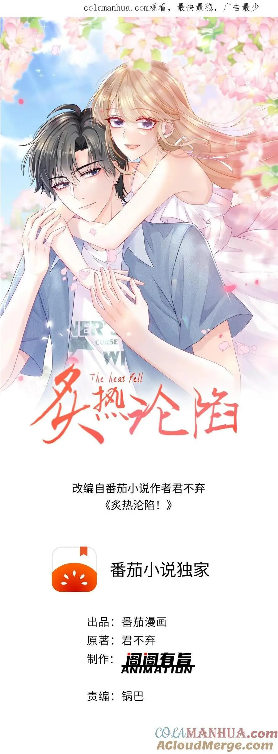 第1话 重生 第1页