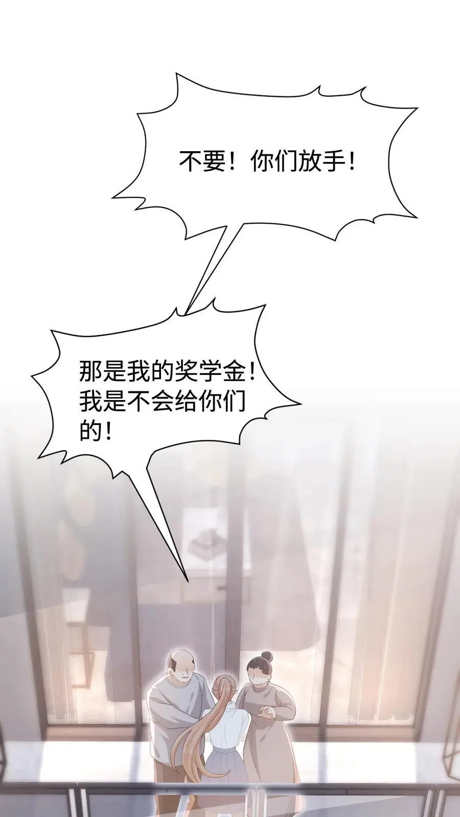 第1话 重生 第2页