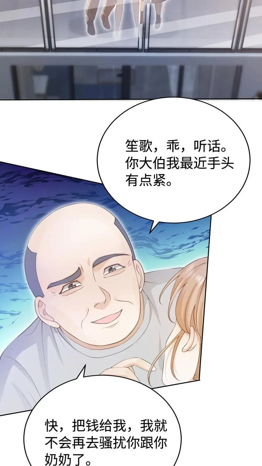 第1话 重生 第3页