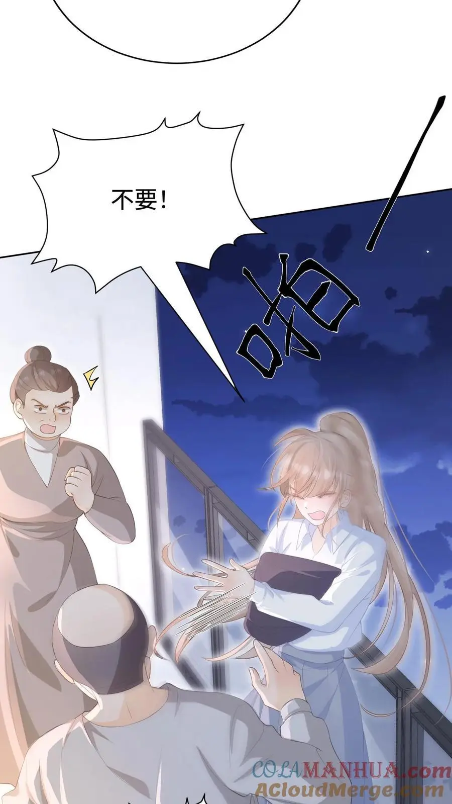 第1话 重生 第4页