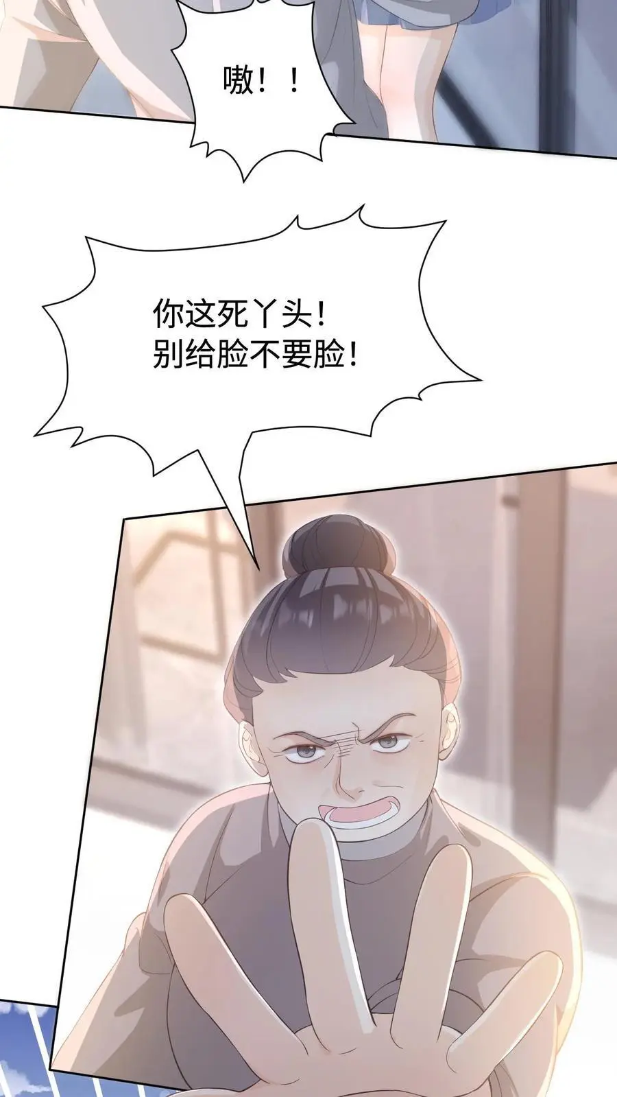 第1话 重生 第5页