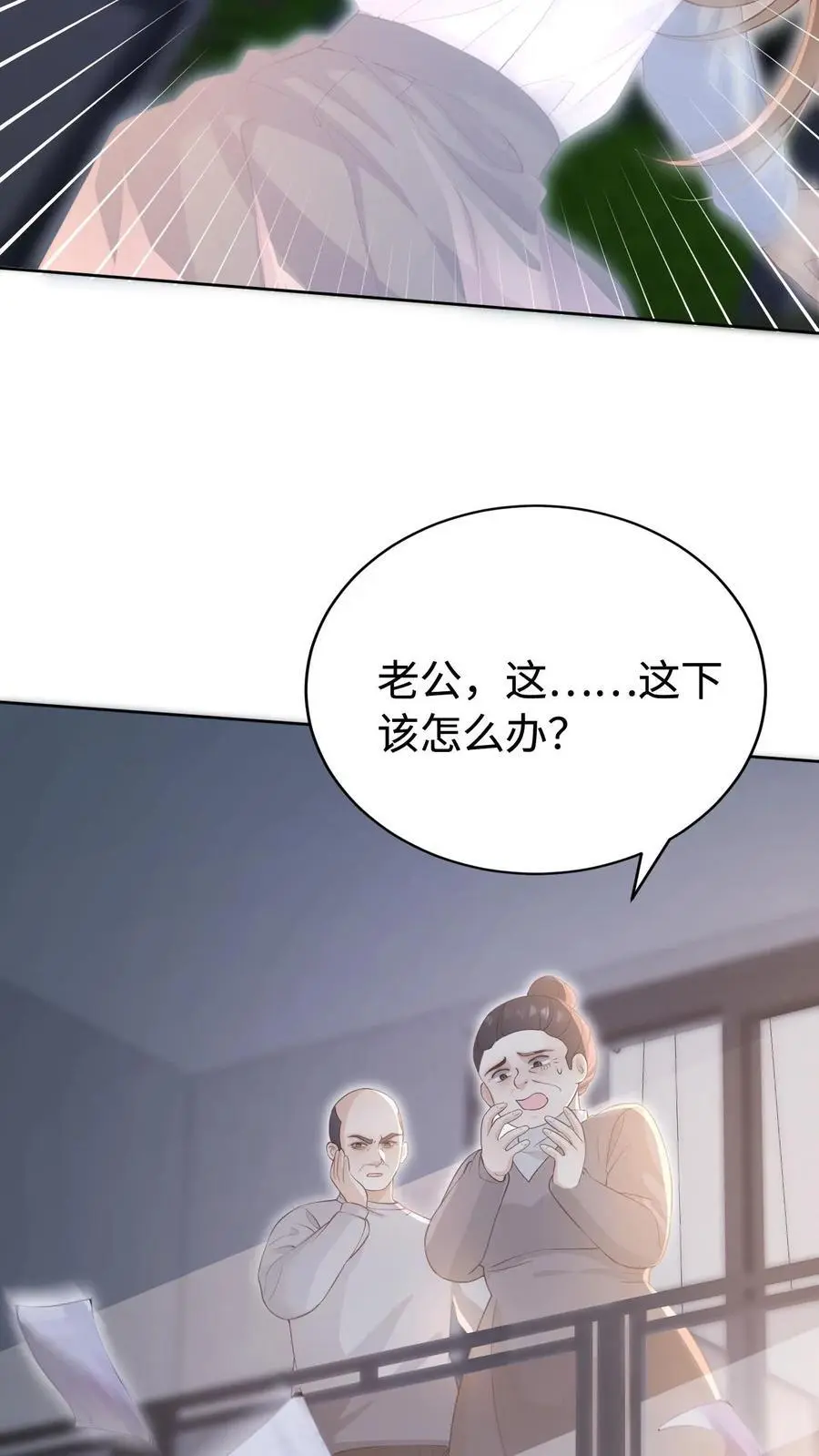 第1话 重生 第8页