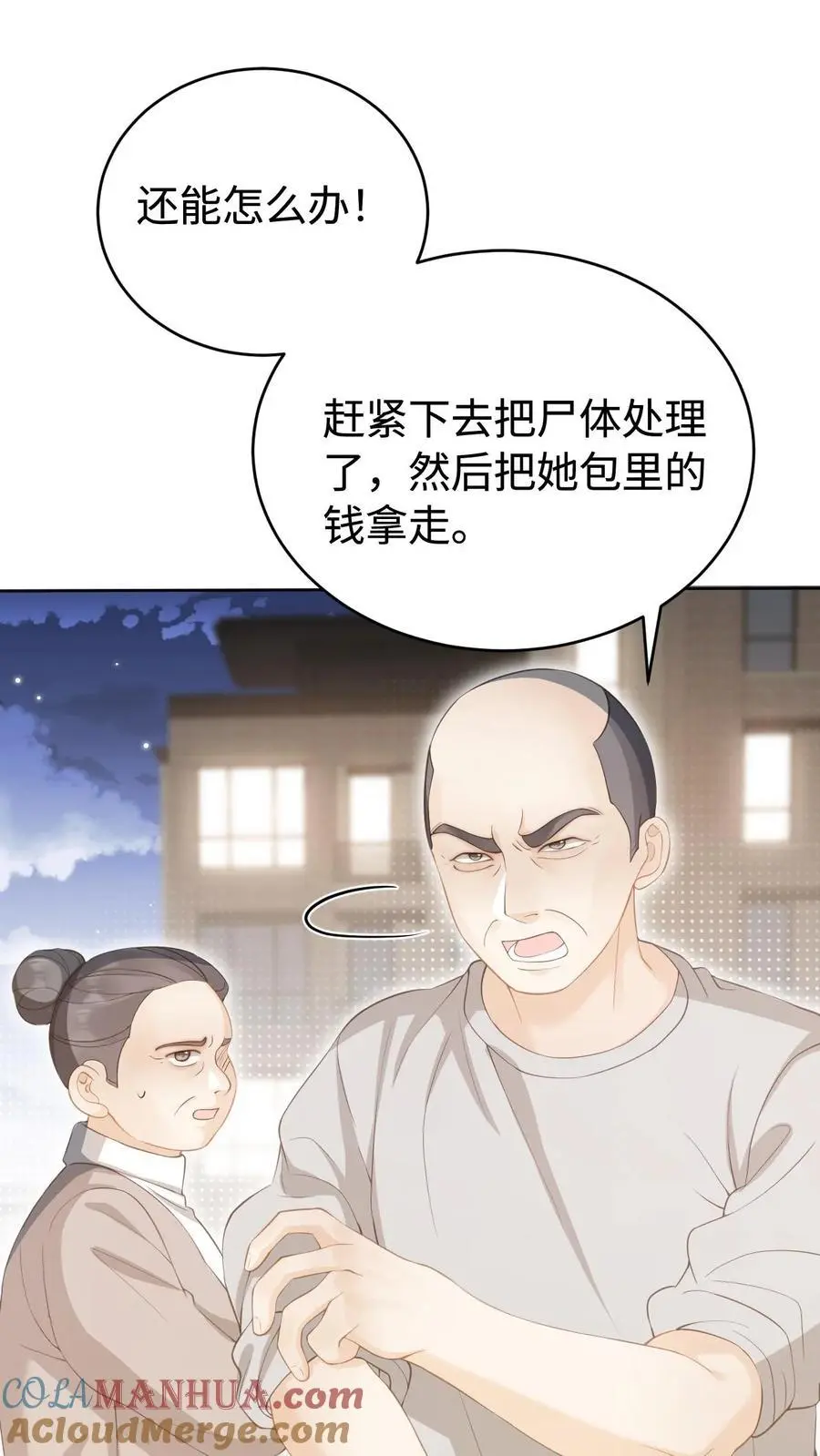 第1话 重生 第10页