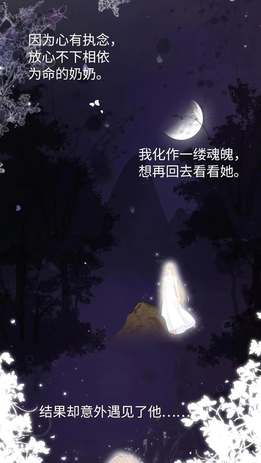 第1话 重生 第12页