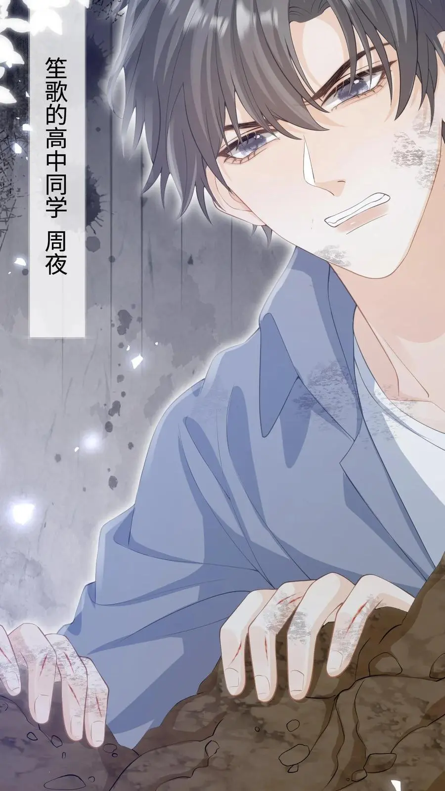 第1话 重生 第15页