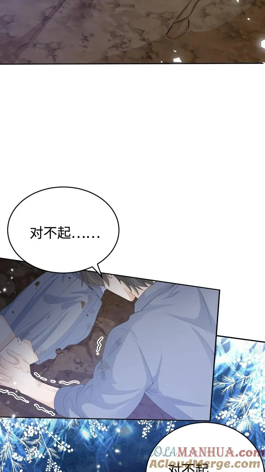 第1话 重生 第16页