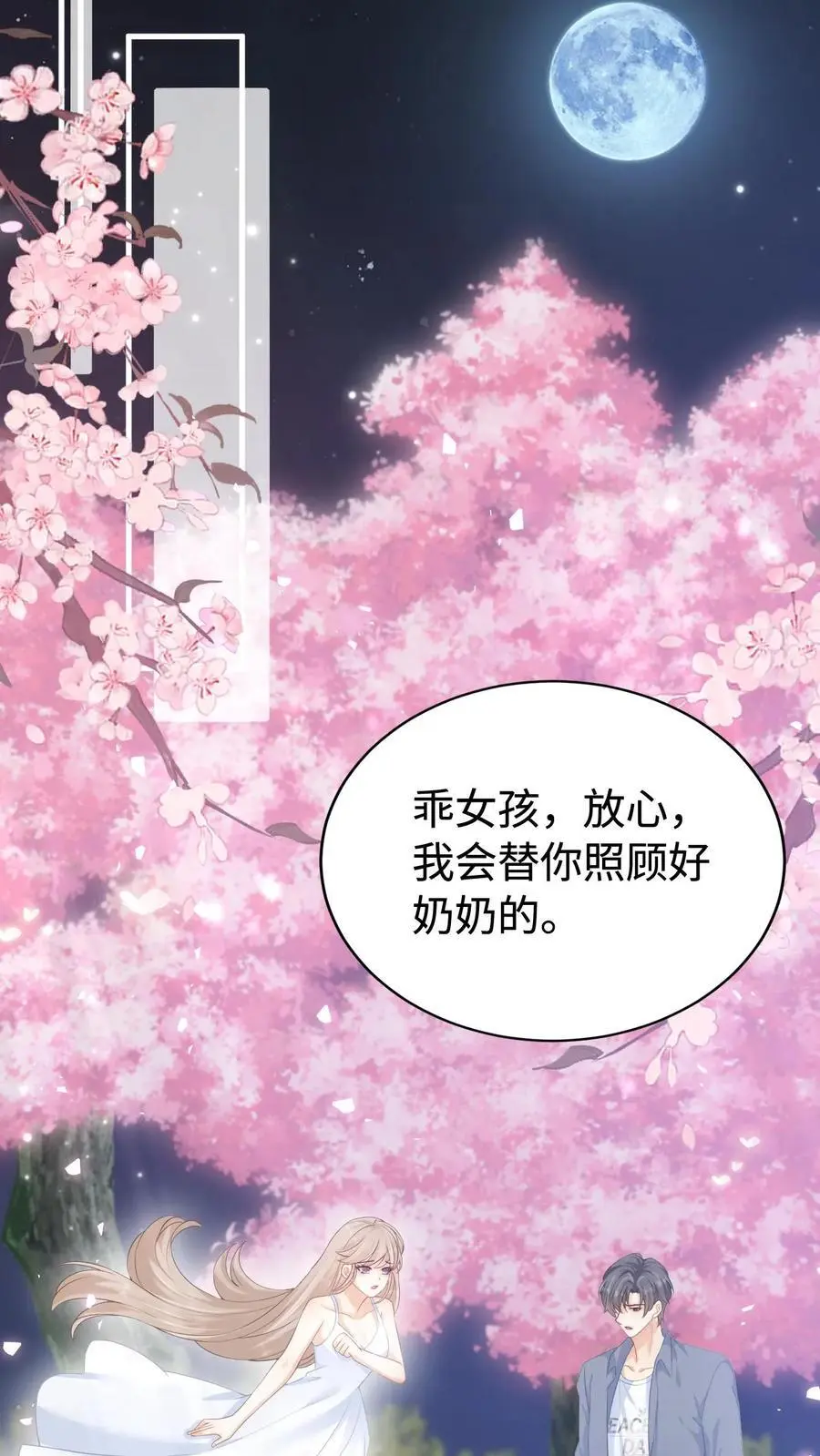 第1话 重生 第23页