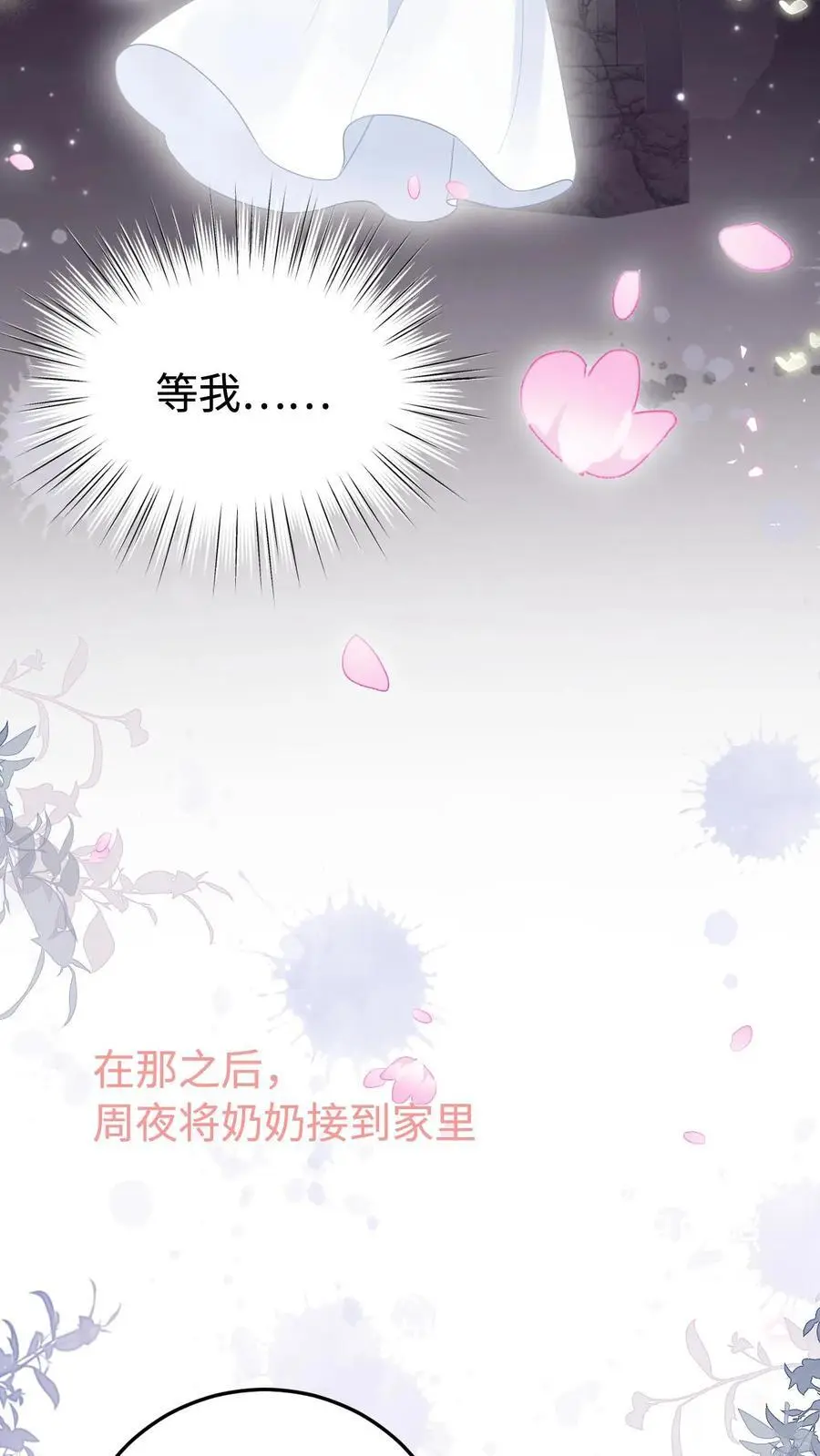 第1话 重生 第26页