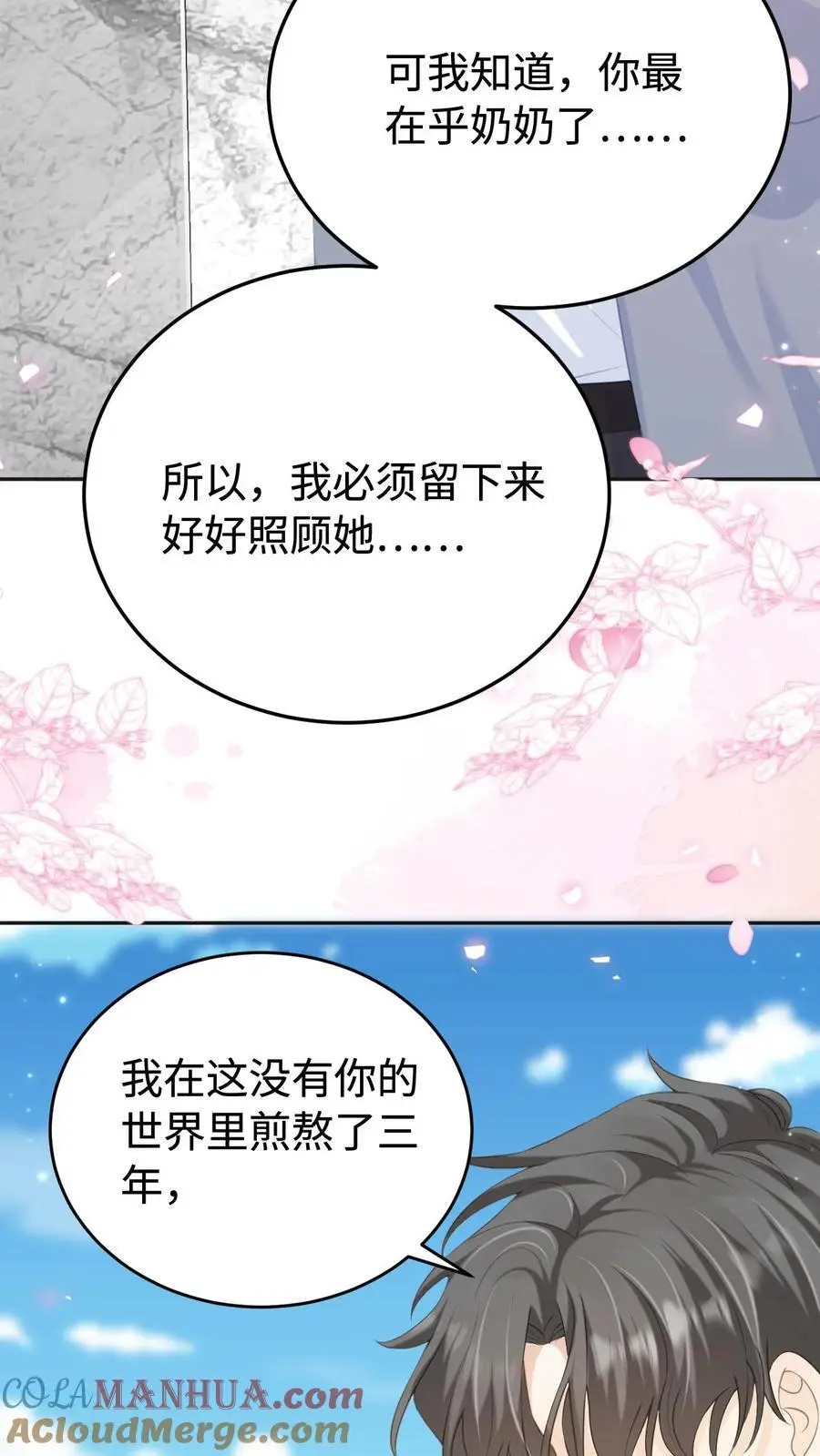 第1话 重生 第34页