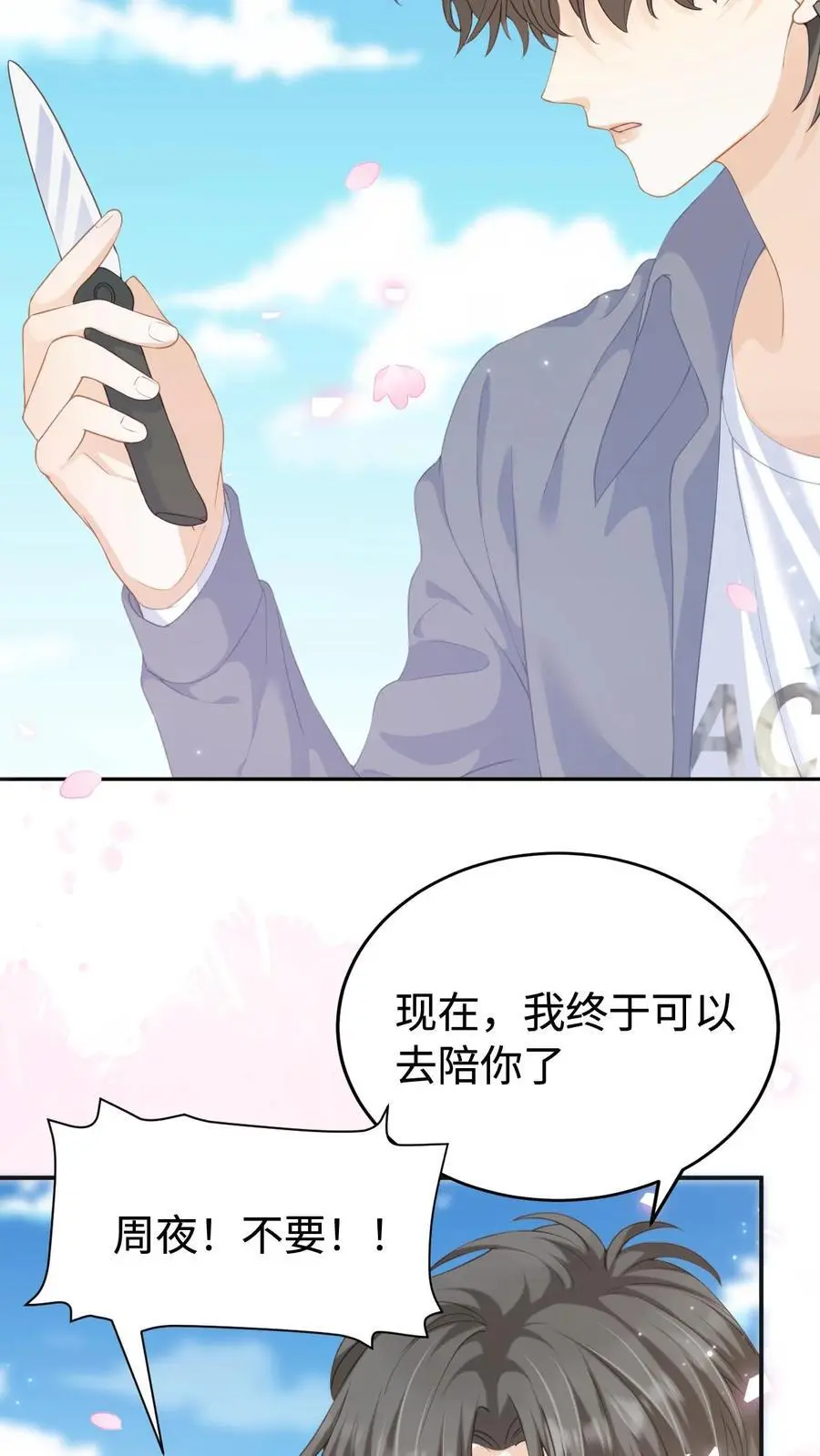 第1话 重生 第35页