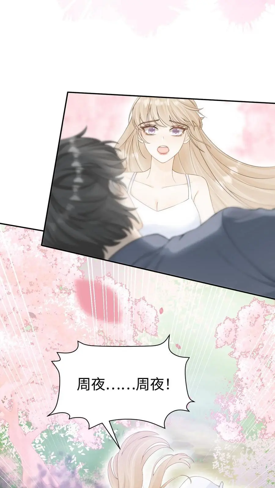 第1话 重生 第38页