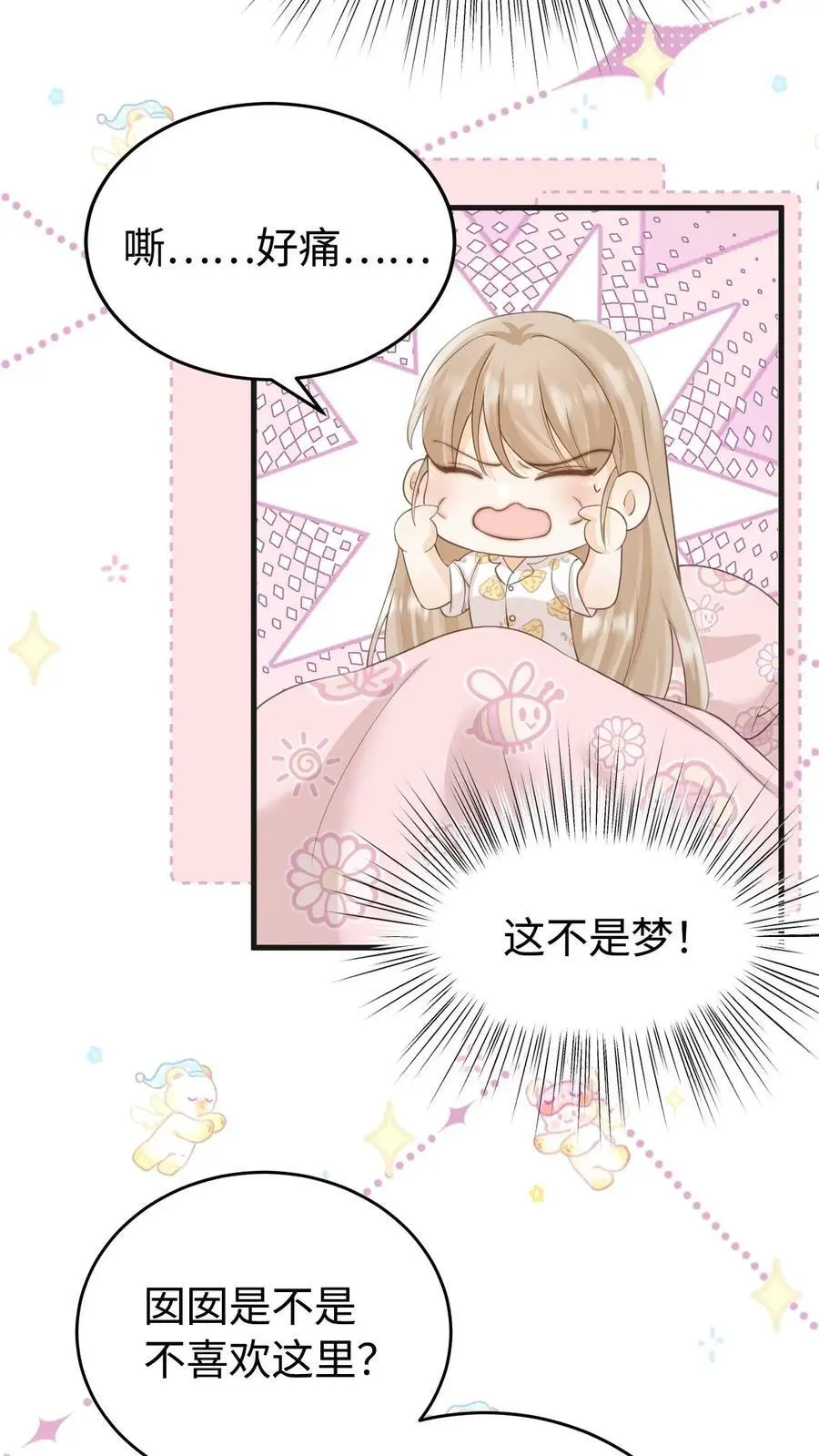 第1话 重生 第45页