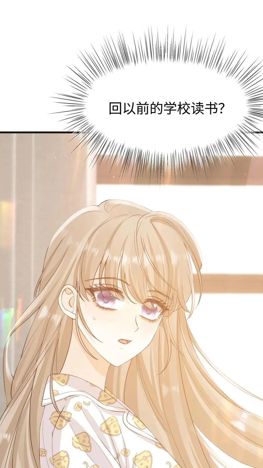 第1话 重生 第47页