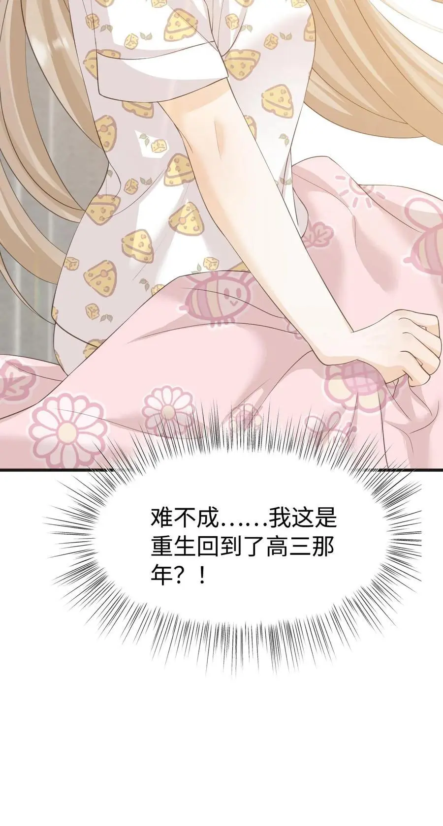 第1话 重生 第48页
