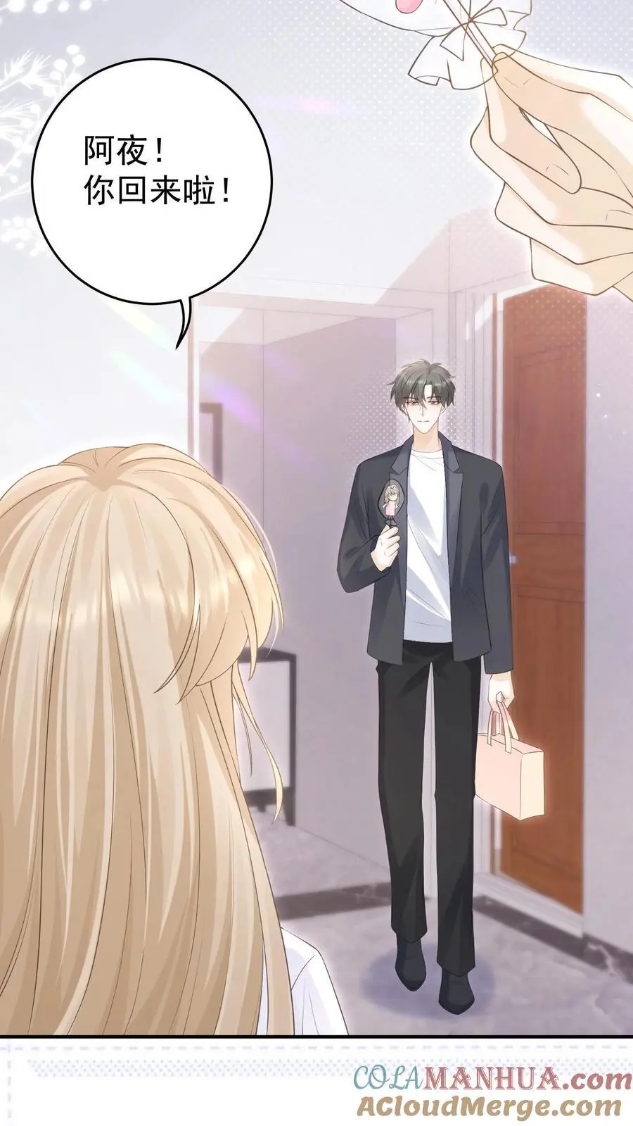 第149话 爸爸妈妈很爱你 第11页