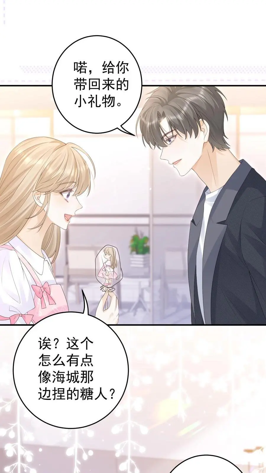 第149话 爸爸妈妈很爱你 第12页