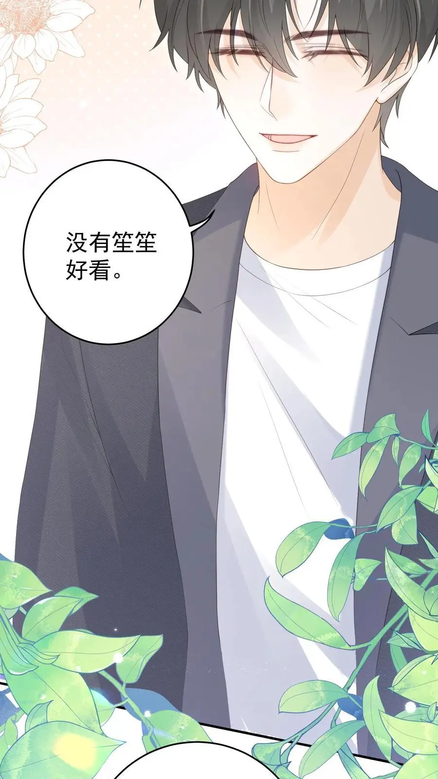 第149话 爸爸妈妈很爱你 第14页