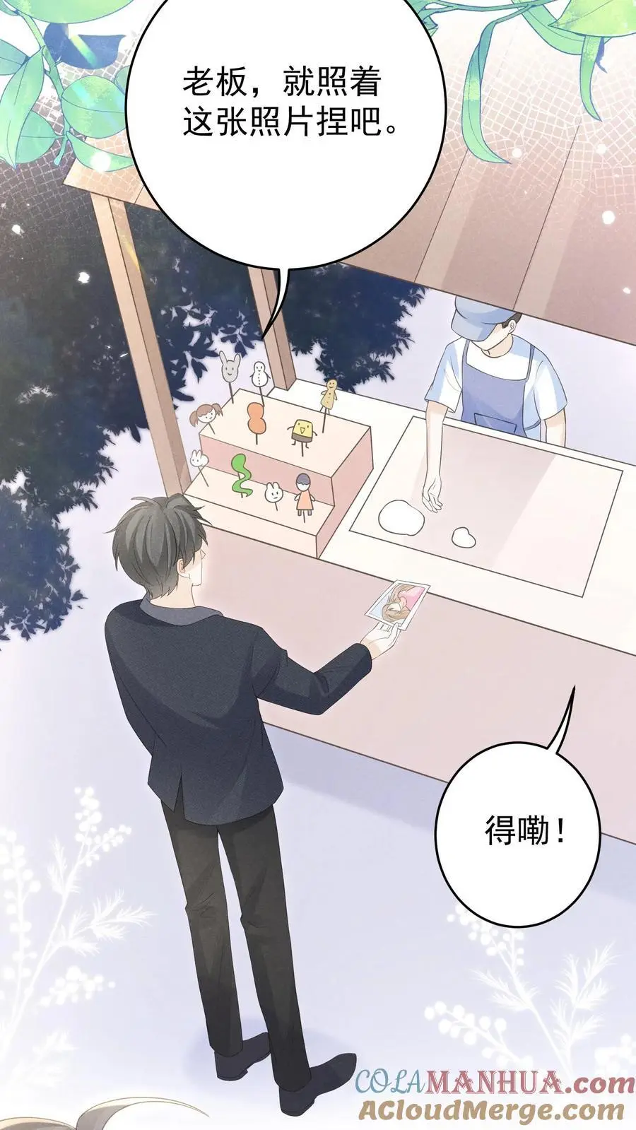 第149话 爸爸妈妈很爱你 第15页