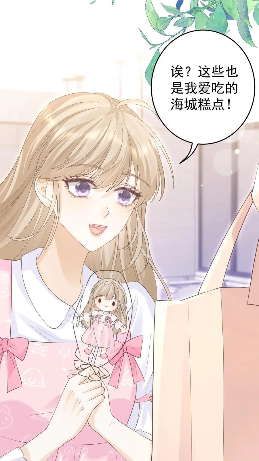 第149话 爸爸妈妈很爱你 第18页