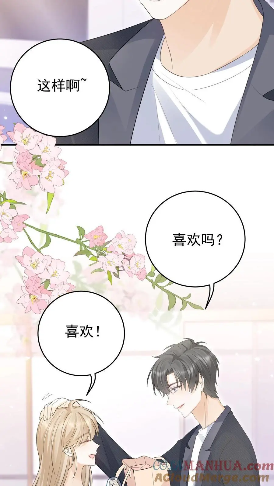 第149话 爸爸妈妈很爱你 第21页
