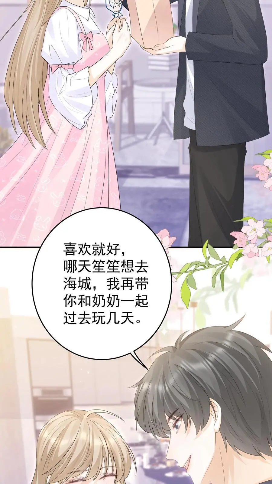 第149话 爸爸妈妈很爱你 第22页