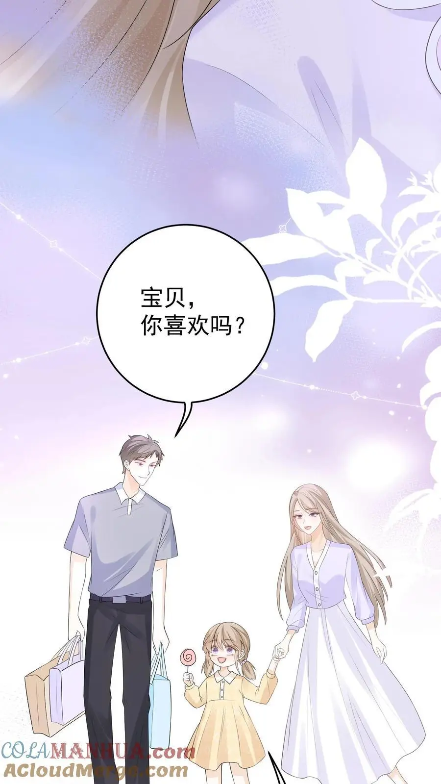 第149话 爸爸妈妈很爱你 第25页