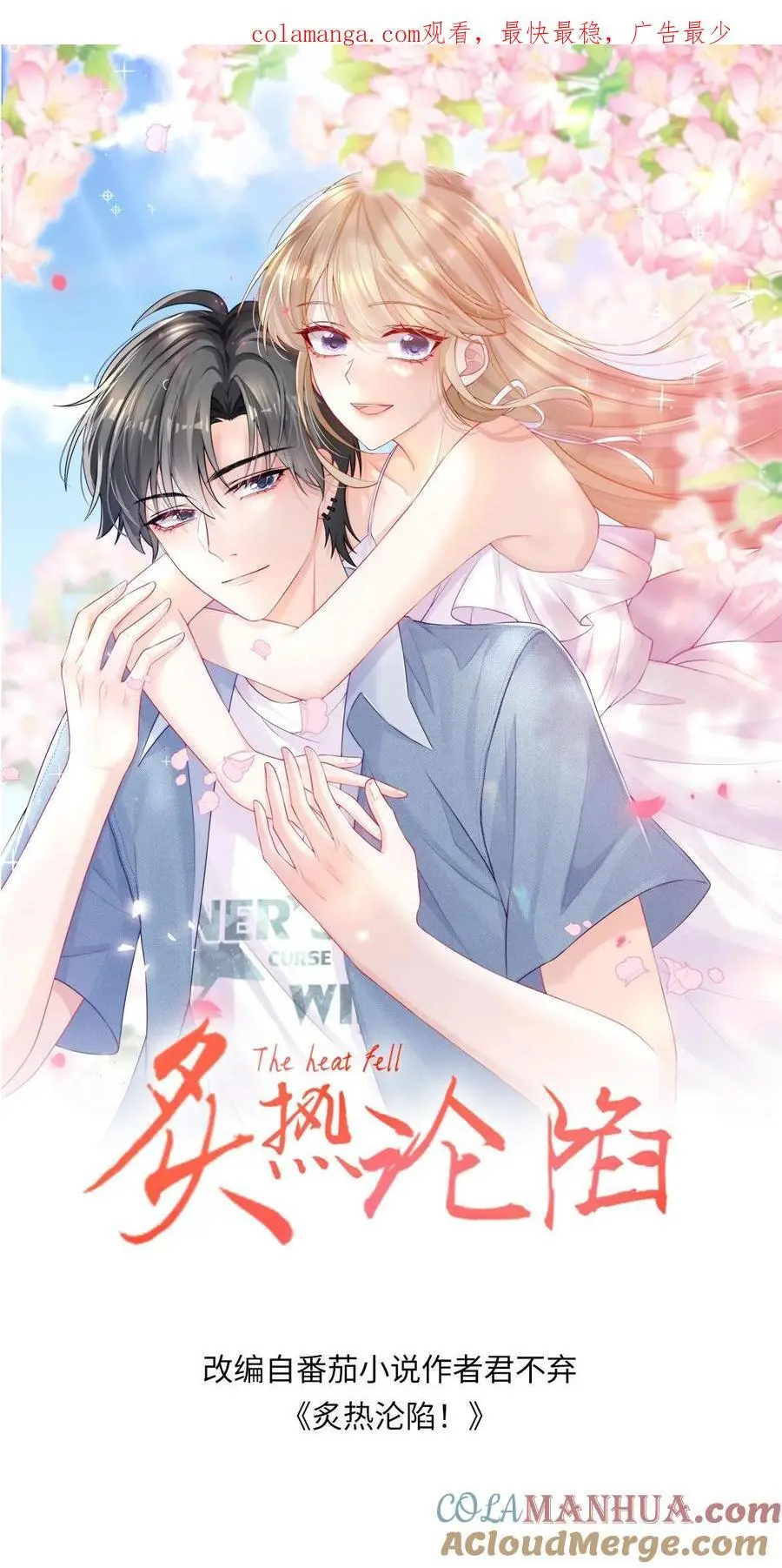 第148话 幸福快乐的童年 第1页
