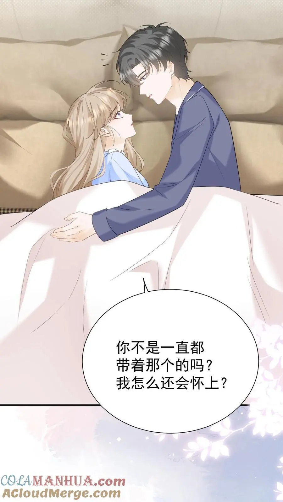 第148话 幸福快乐的童年 第3页