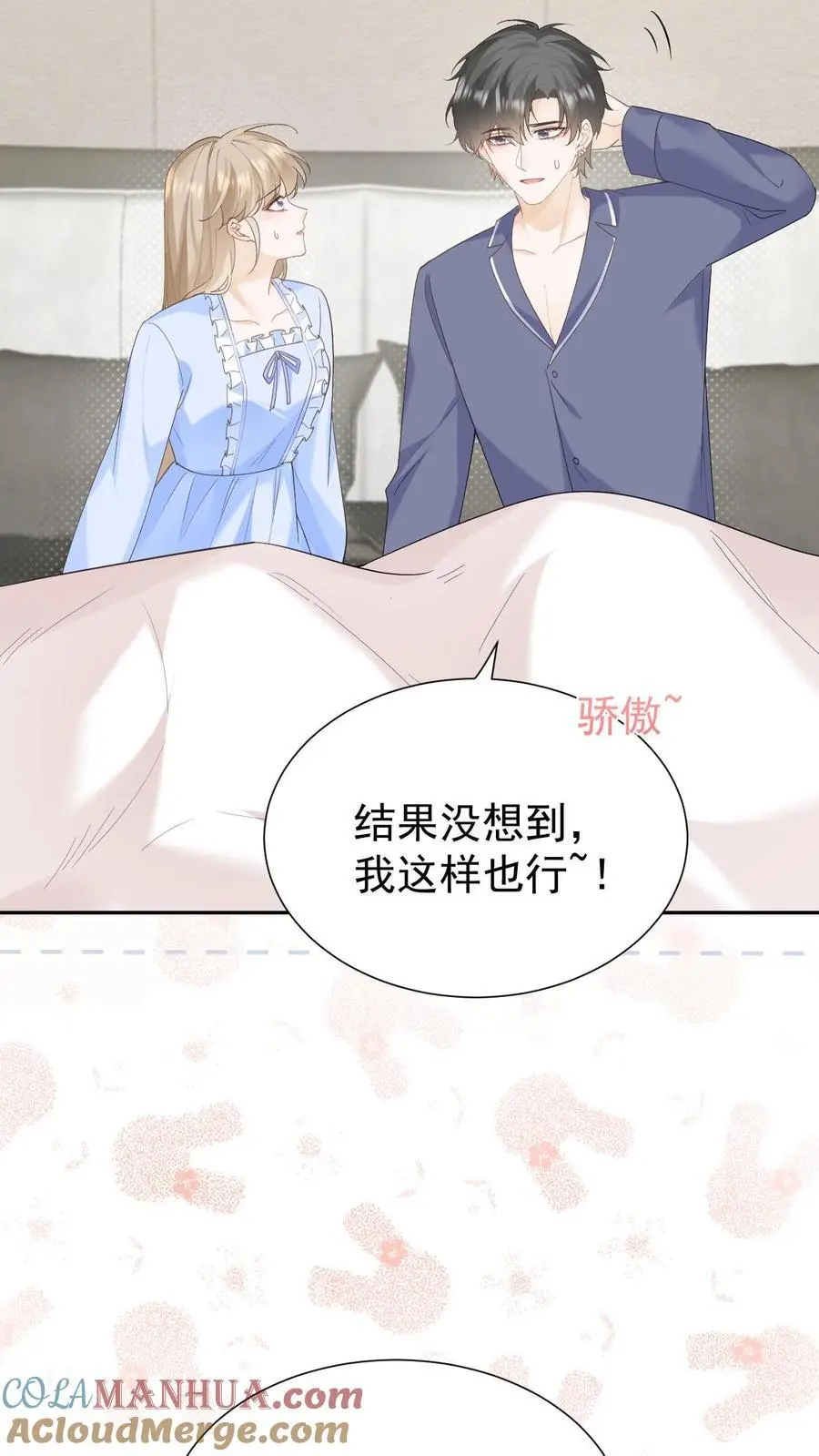 第148话 幸福快乐的童年 第7页