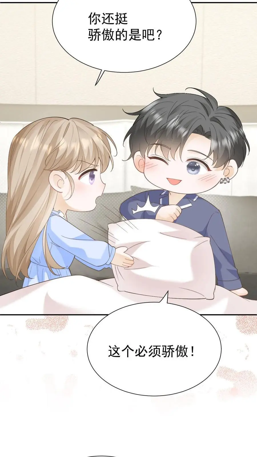 第148话 幸福快乐的童年 第8页