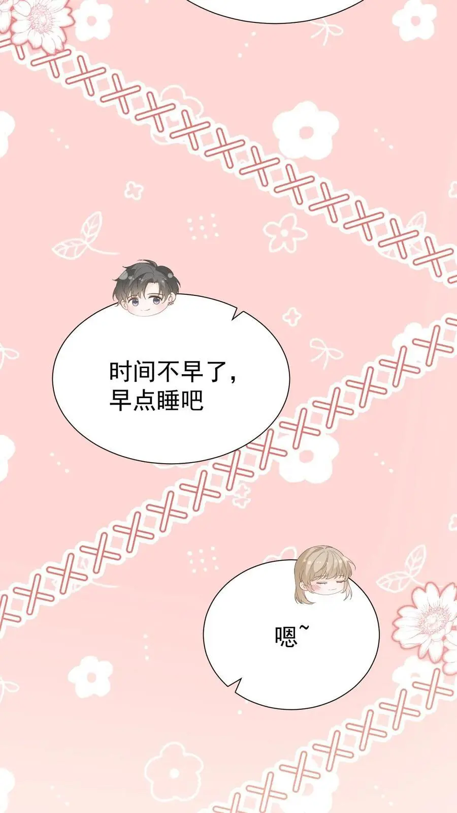 第148话 幸福快乐的童年 第10页