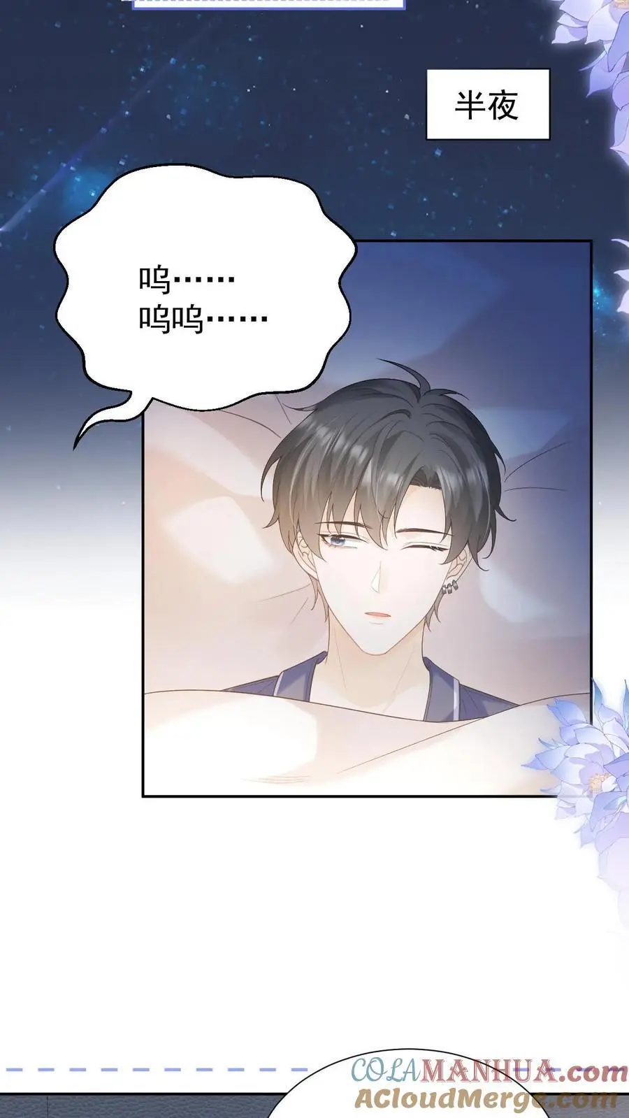 第148话 幸福快乐的童年 第15页