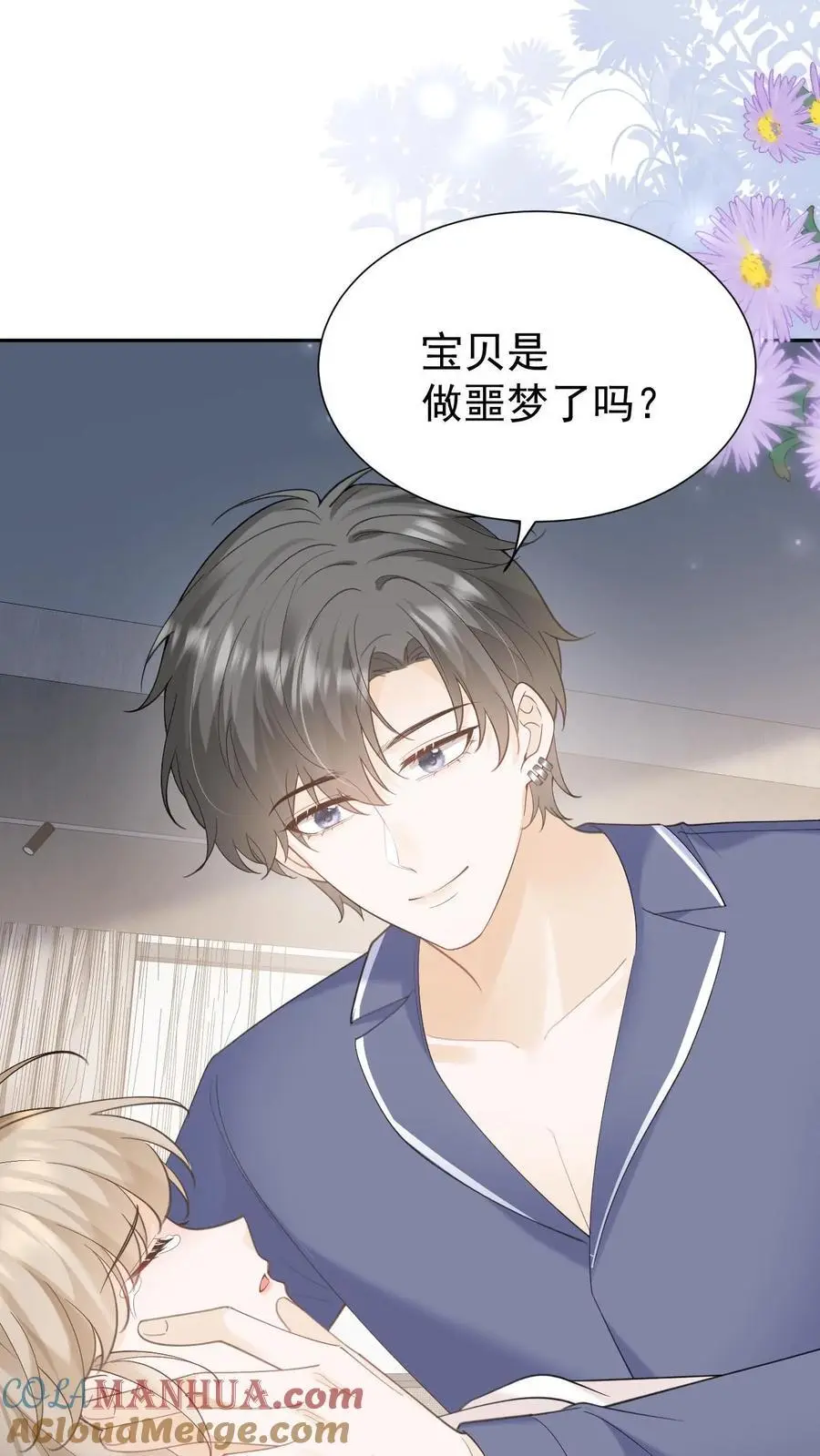 第148话 幸福快乐的童年 第17页