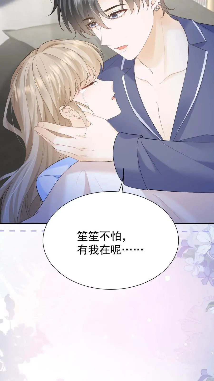 第148话 幸福快乐的童年 第22页