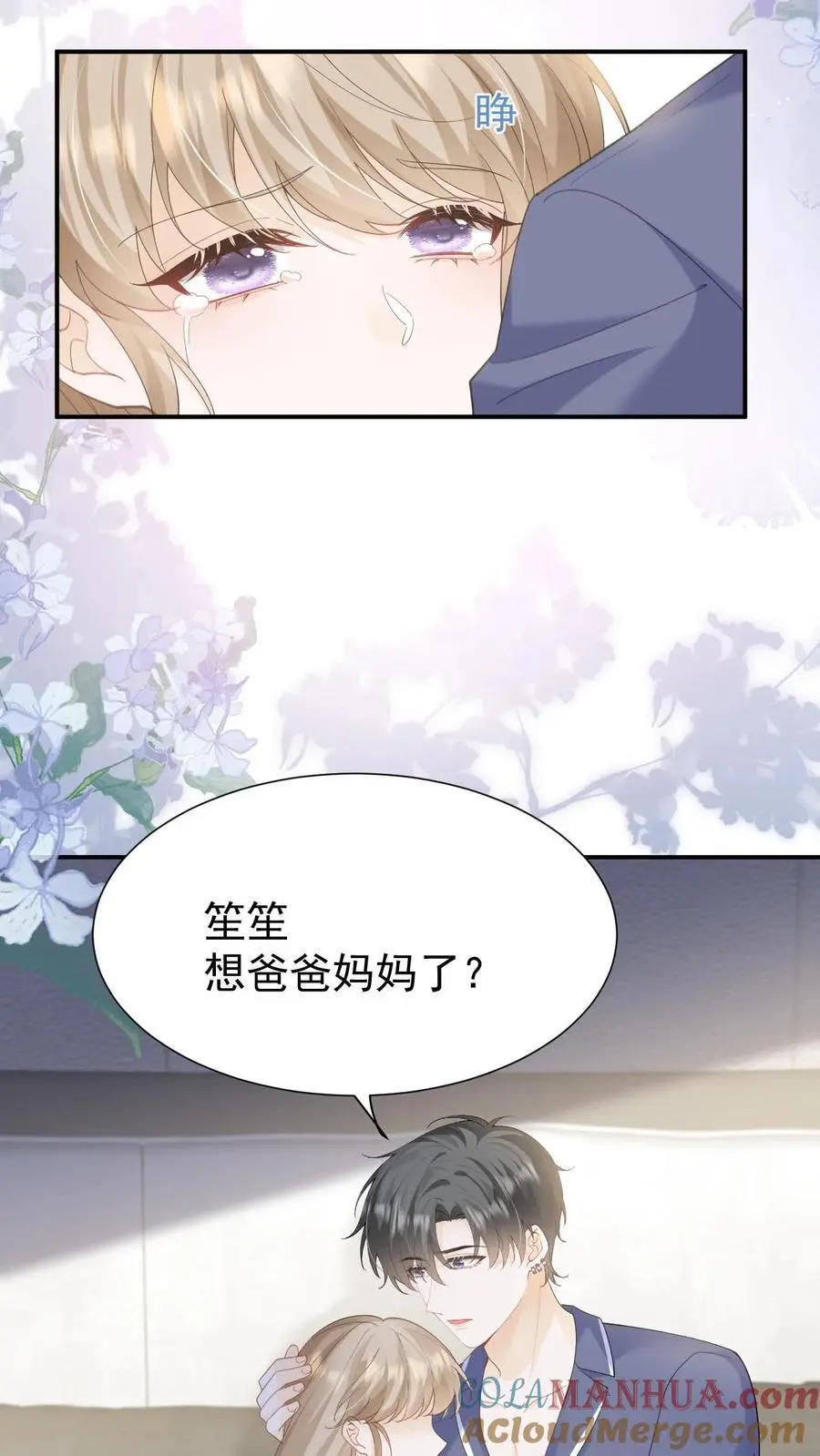 第148话 幸福快乐的童年 第23页