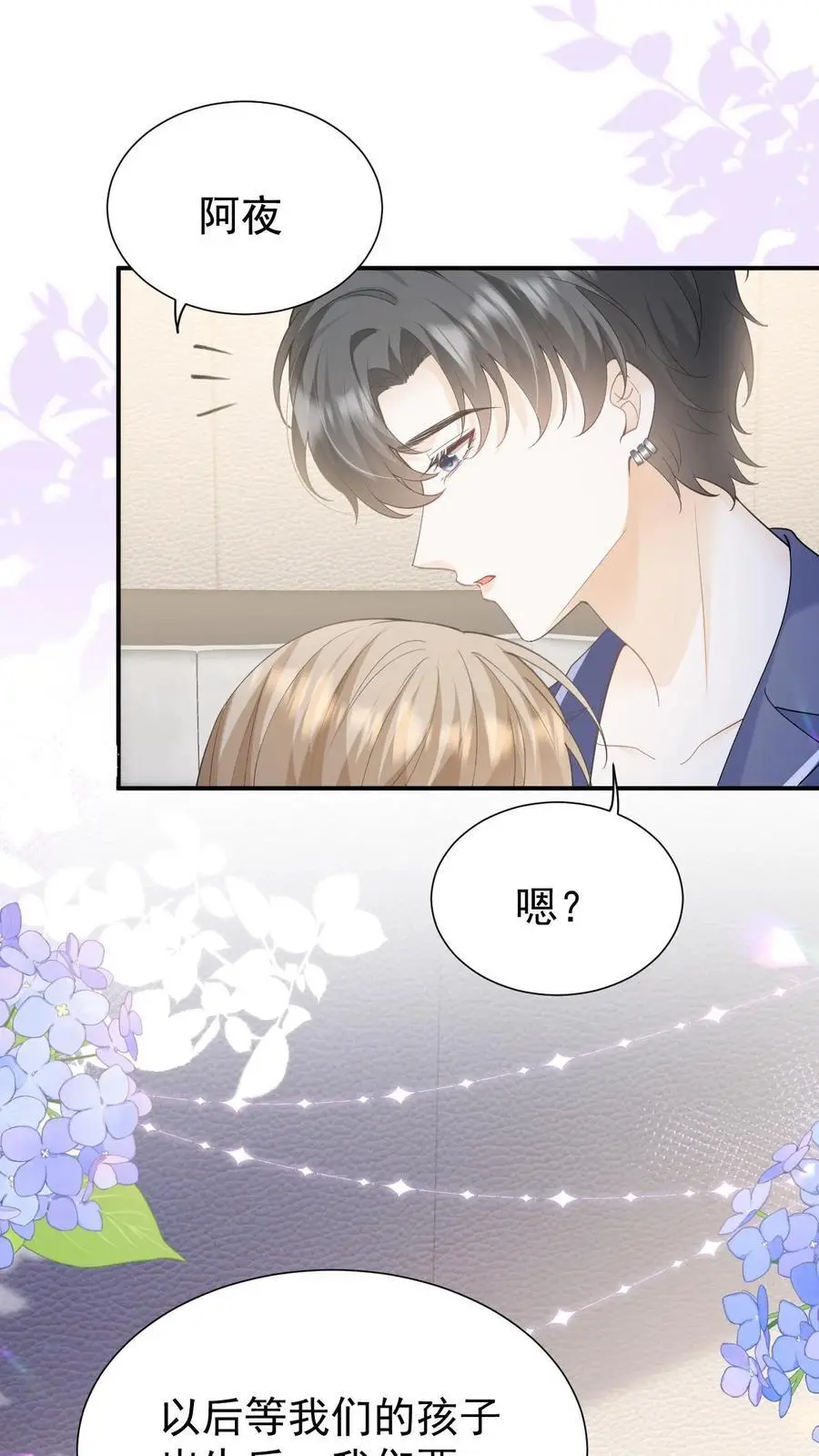 第148话 幸福快乐的童年 第26页