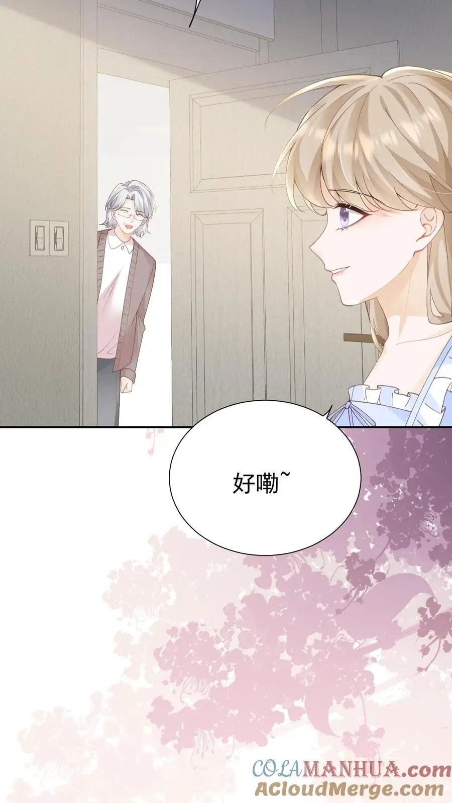 第147话 怀孕 第5页