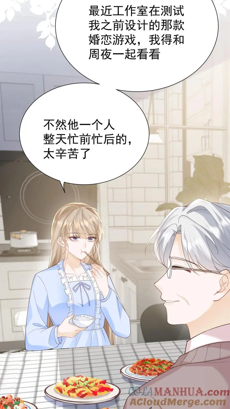 第147话 怀孕 第7页