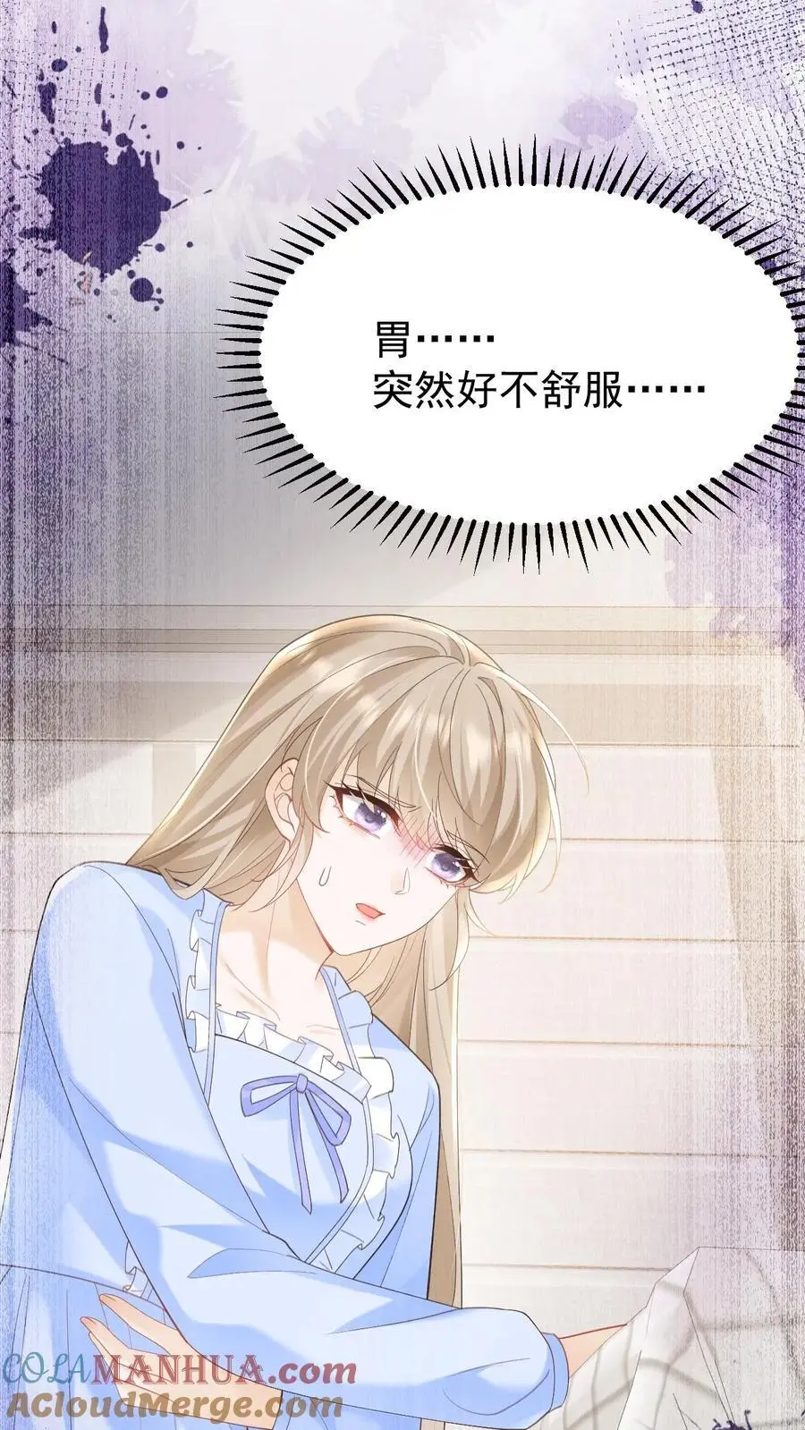 第147话 怀孕 第9页