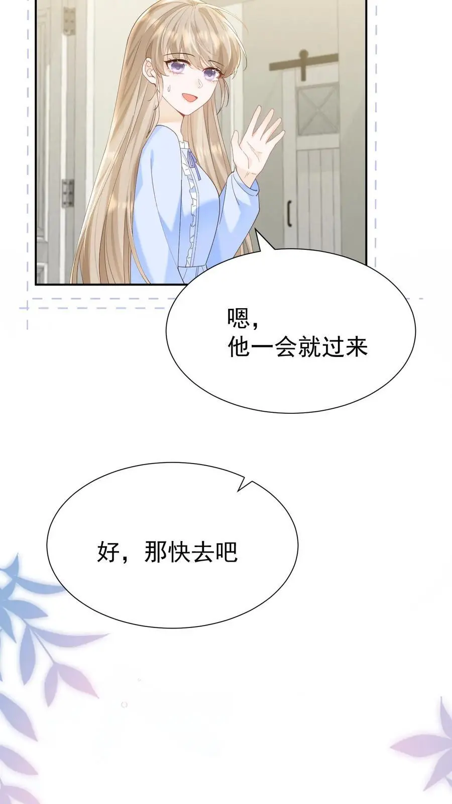 第147话 怀孕 第12页