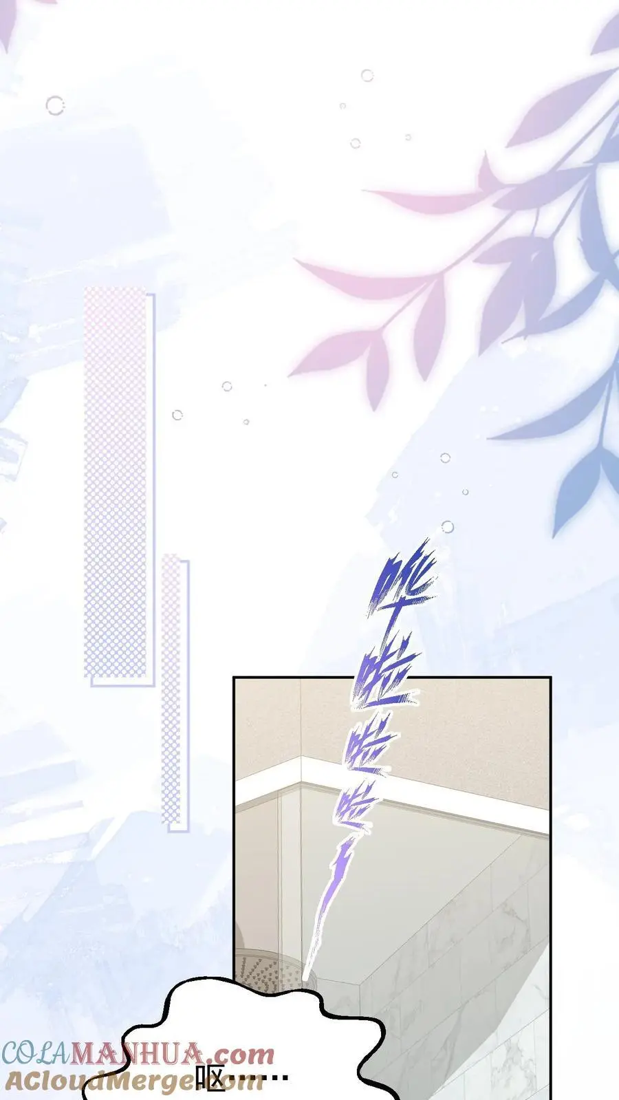 第147话 怀孕 第13页