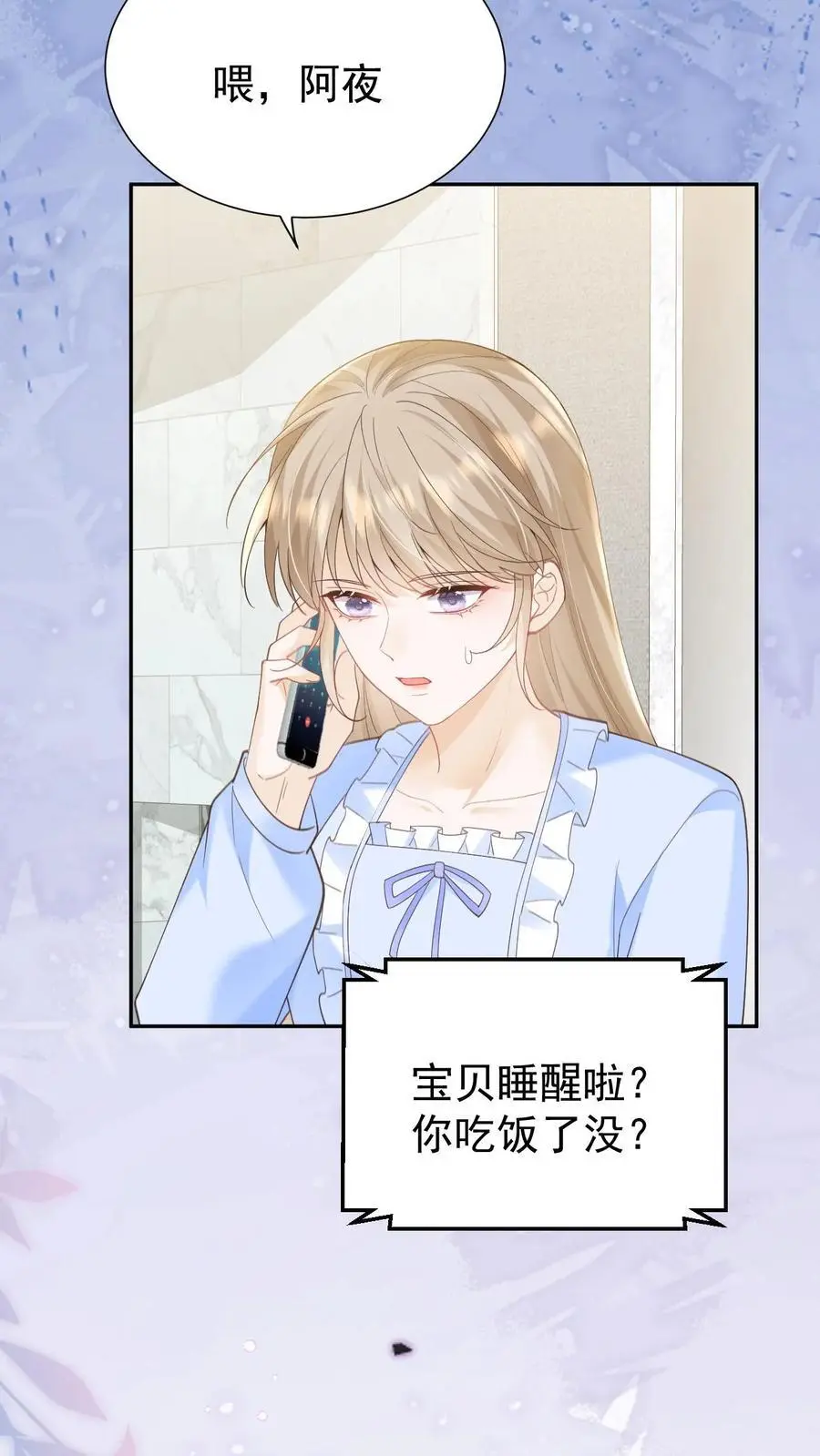 第147话 怀孕 第16页