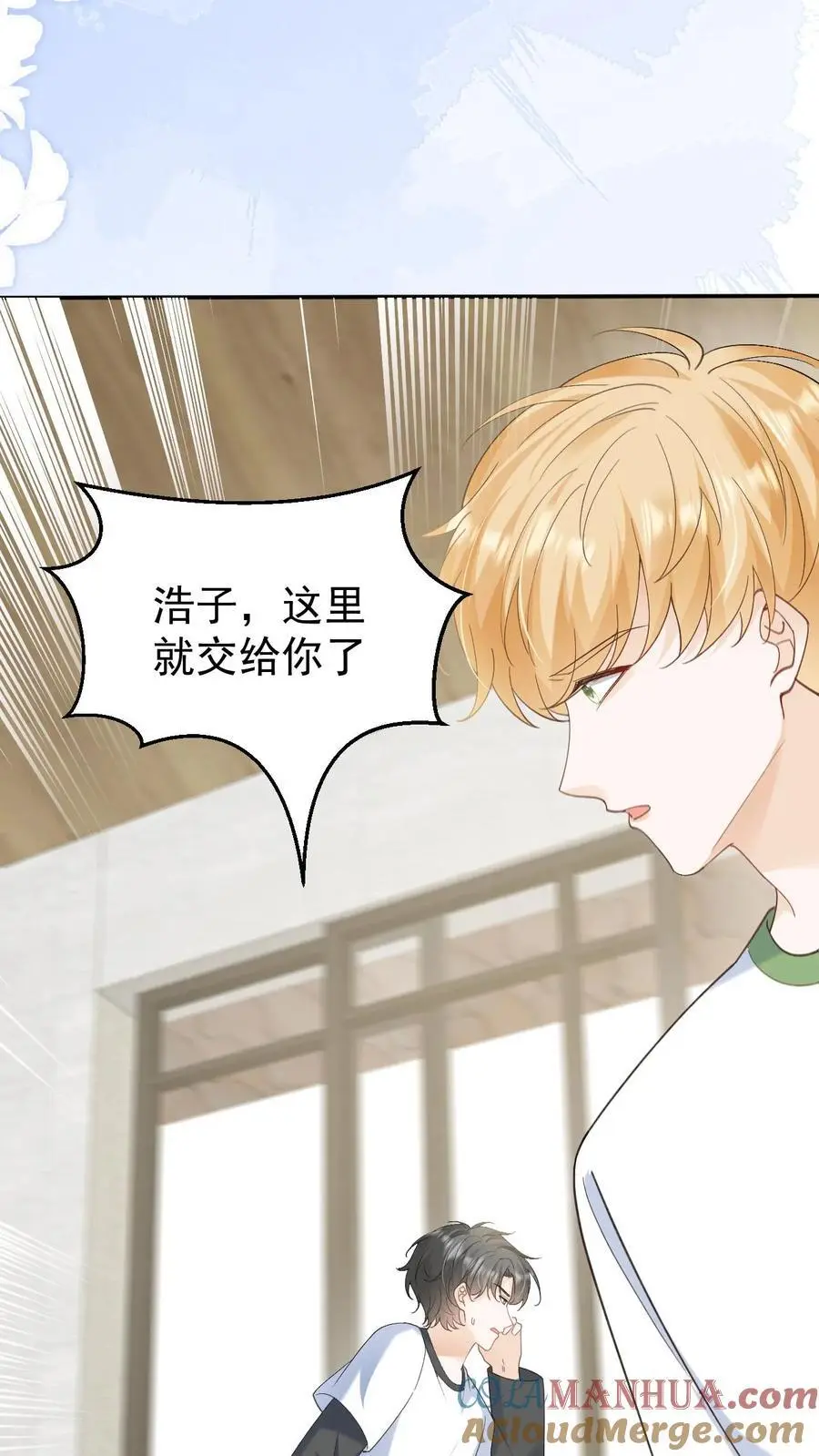 第147话 怀孕 第19页