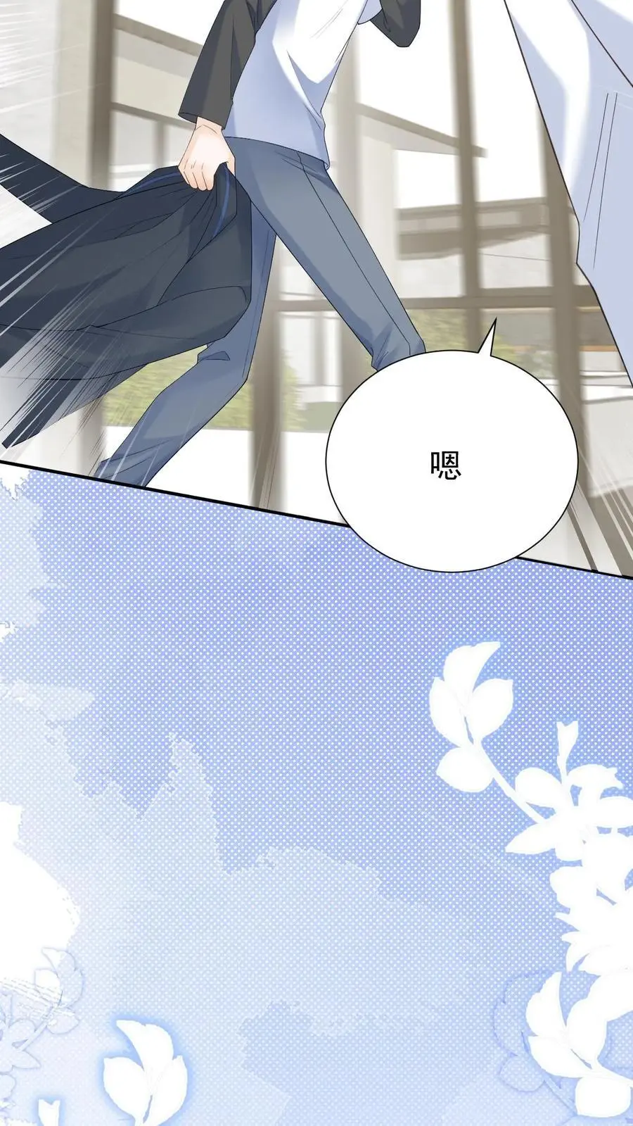 第147话 怀孕 第20页