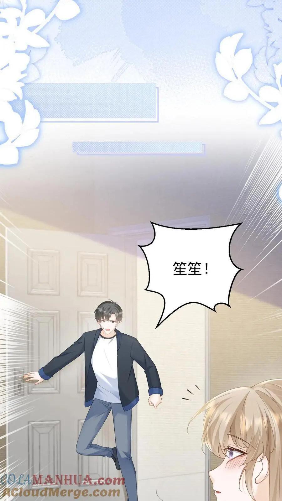 第147话 怀孕 第21页